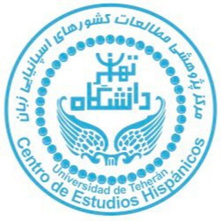 Telegram profile photo for Hispanic Studies/UT