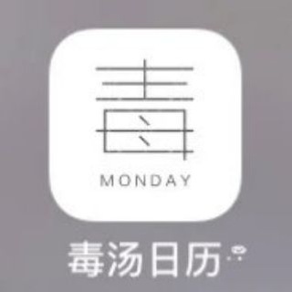 Telegram profile photo for 毒汤日历