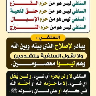 Telegram profile photo for ||•العلماء ورثة الأنبياء•||🌹