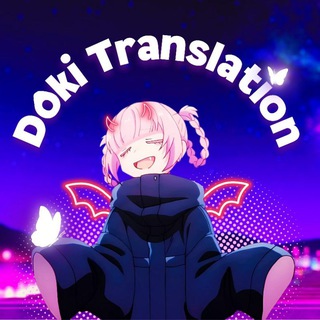 Telegram profile photo for Doki Translation