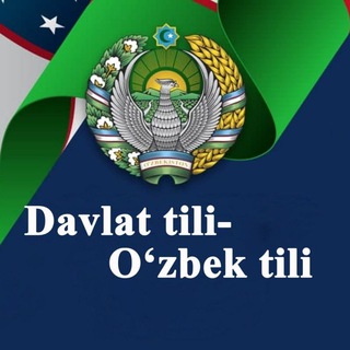 Telegram profile photo for Davlat tili - O'zbek tili