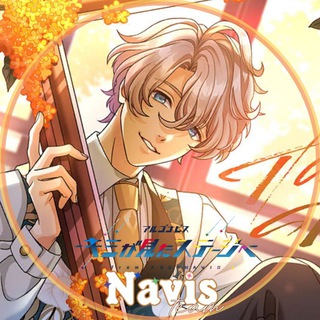 Telegram profile photo for ✧ NAVIS team! | Kimisute fromArgonavis