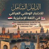 Telegram profile photo for الاستاذ امجد /الاختبار الوطني / اللغة الإنكليزية