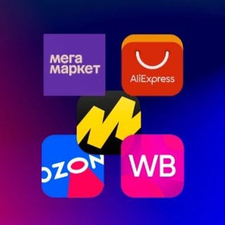 Telegram group profile photo for Скидки и обзоры с маркетплейсов Chat