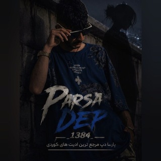 Telegram profile photo for Parsa.dep_1384_