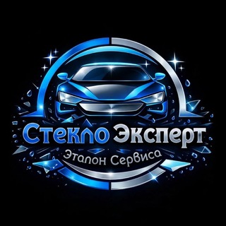 Telegram profile photo for "СтеклоЭксперт"ДНР🚙