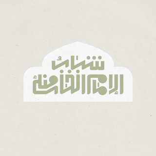Telegram group profile photo for شباب الإمام الخامنئي