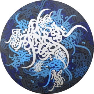 Telegram profile photo for شعر گنجور