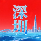 Telegram profile photo for Cp谷🌹广东区