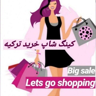 Telegram profile photo for موجودی با کینگ شاپ😍😍😍