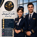 Telegram profile photo for ✈ آفرهای ویژه تخت کوروش 🚁