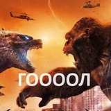 Telegram profile photo for Творческий коллектив "ГодZилла"