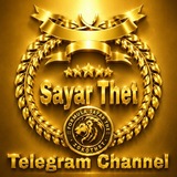 Telegram profile photo for Formula Sayar Thet