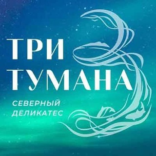 Telegram profile photo for Три Тумана рыба и полуфабрикаты оптом из Карелии