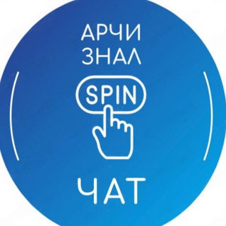 Telegram profile photo for Арчи Знал Чат