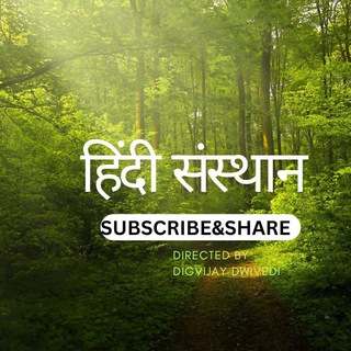 Telegram profile photo for हिंदी संस्थान,NET/JRF/SET/ ASSISTANT PROFESSOR