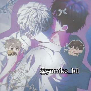 Telegram profile photo for مانهوا ياوي Yumiko.bl