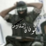 Telegram profile photo for طُوفان المُقاومة 𓂆.