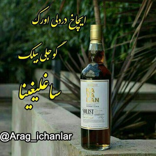 Telegram profile photo for 💞ساغلیخ 🍷