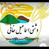 Telegram profile photo for 🌴دهستان دشتی اسماعيل خانی🌴