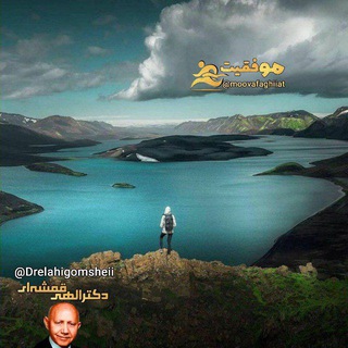 Telegram profile photo for عباس منش،آزمندیان،معظمی،جول استین،