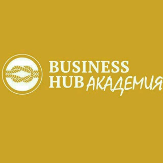 Telegram profile photo for BUSINESS HUB Академия