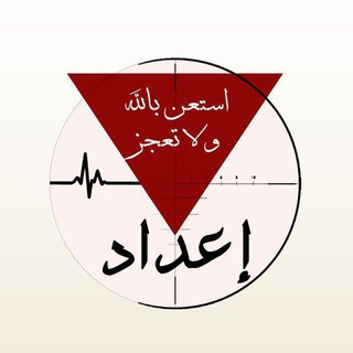 Telegram profile photo for 🔻 إعداد| القناة العامة