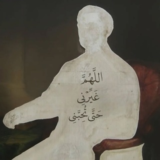 Telegram profile photo for زادُ الآخرة .