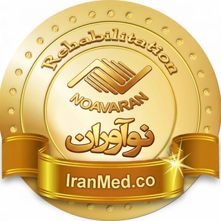 Telegram profile photo for شرکت توانبخشی نوآوران