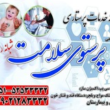 Telegram profile photo for شرکت خدمات پرستاری درمنزل پرستوی سلامت