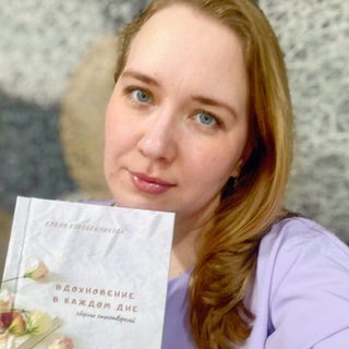 Telegram profile photo for СТИХОТЕРАПИЯ / ЕЛЕНА КОРОБЕЙНИКОВА