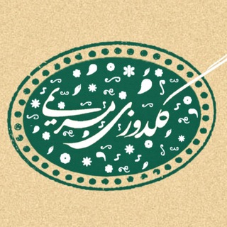 Telegram profile photo for گلدوزیجات مریمی🌻🇵🇸