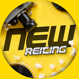 Telegram profile photo for NewReiting | Кино | Фильмы