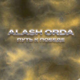 Telegram profile photo for БАЗА ALASH ORDA