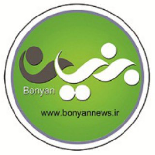 Telegram profile photo for بنیان