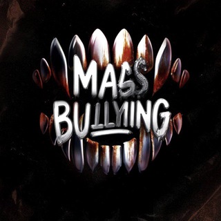 Telegram profile photo for МАССОВЫЙ БУЛЛИНГ