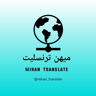 Telegram profile photo for Mihan Translate