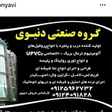 Telegram profile photo for خدمات شیشه دنيوى