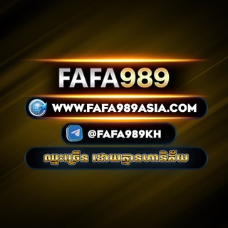 Telegram profile photo for FAFA989BETS
