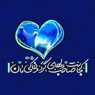Telegram profile photo for ســربازان مهـدےمـوعـود(عـج)