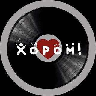 Telegram profile photo for Хор одного дня Владивосток