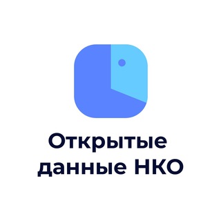 Telegram profile photo for Открытые данные НКО