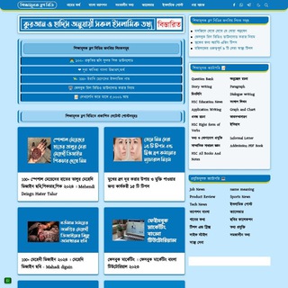 Telegram profile photo for EducationalBlogbd.Com Official Group 🇧🇩