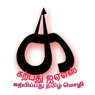 Telegram profile photo for KARPATHU IAS Academy Official ™∞
