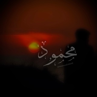 Telegram profile photo for M3qu قرآن | خلفيات تصوير
