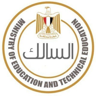 Telegram profile photo for جمهورية السالك تسريب امتحانات الثانويه العامه والازهريه