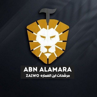 Telegram profile photo for Ibn al-Amara || ابن العماره