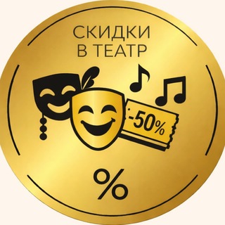 Telegram profile photo for ТЕАТРАЛЬНОЕ НАСТРОЕНИЕ