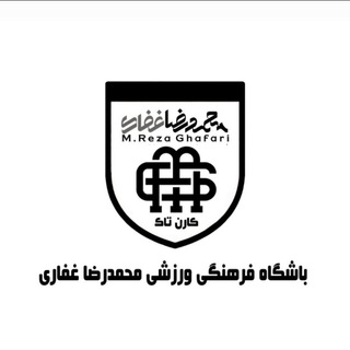 Telegram profile photo for باشگاه غفاری تاکستان