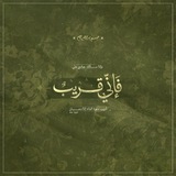 Telegram profile photo for AWARE | وعي قرآني